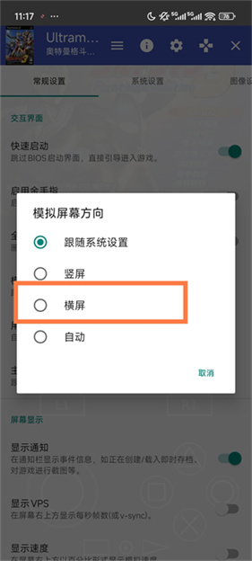 奥特曼格斗进化3中文版