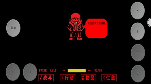 传说之下三重审判