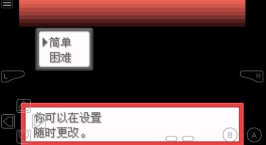 口袋妖怪燃烧绿宝石