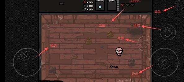 以撒的结合忏悔手机版