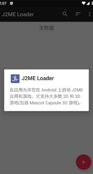 java模拟器