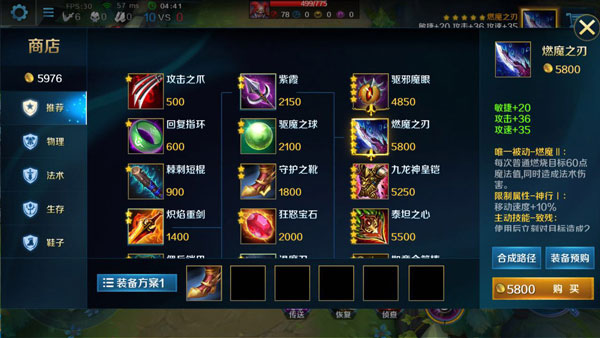 英魂之刃手机版