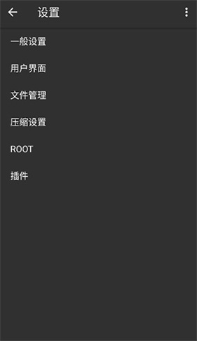 zarchiver pro蓝色版