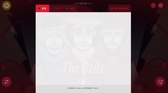 节奏盒子圣诞节模组