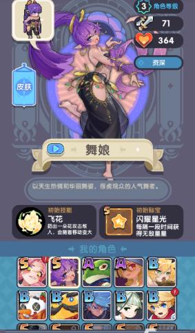 勇者秘境TapTap版