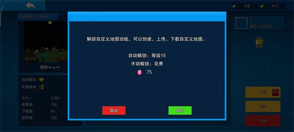 像素射击最新版
