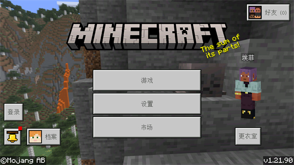 我的世界国际服1.21正式版