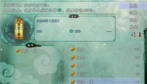 仙剑奇侠传五续传