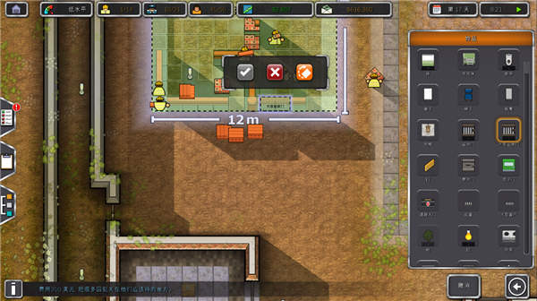 监狱建筑师最新版