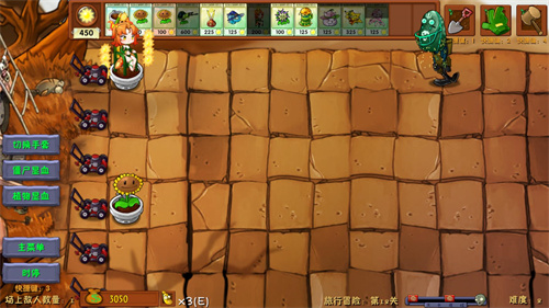 Pvz融合版3.0