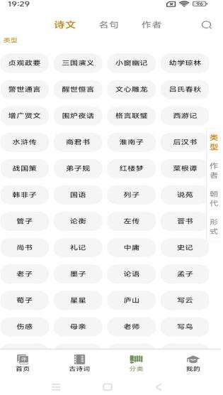 文言文翻译大师