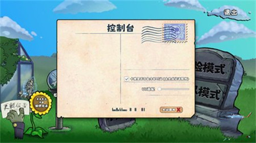 植物大战僵尸无双正式版2.0