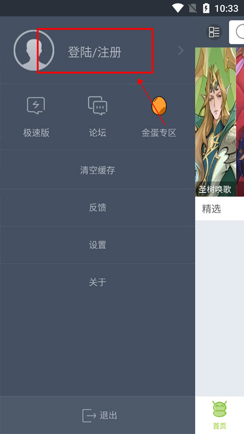 木蚂蚁安卓市场