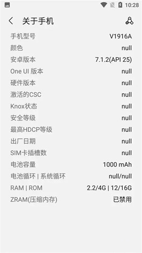 Samhelper改屏幕分辨率