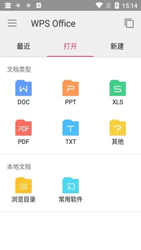 WPS Office精简版