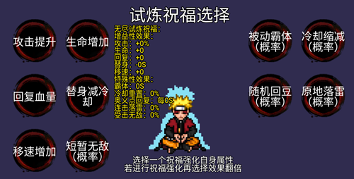 像素火影仙人自来也版