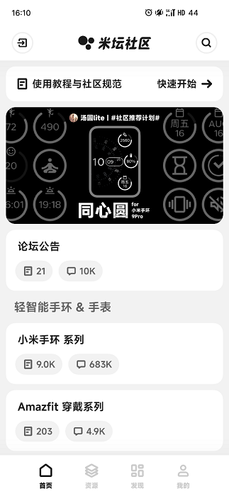 米坛社区官方正版
