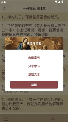 圣经和合本新旧约