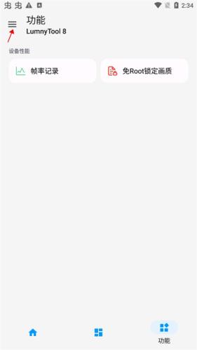 Lumnytool8.0最新版本