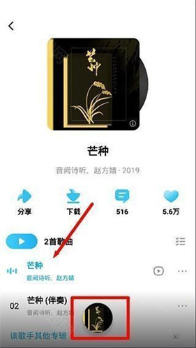 酷狗概念版2.5.5