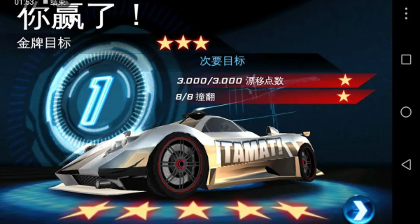 狂野飙车6火线追击