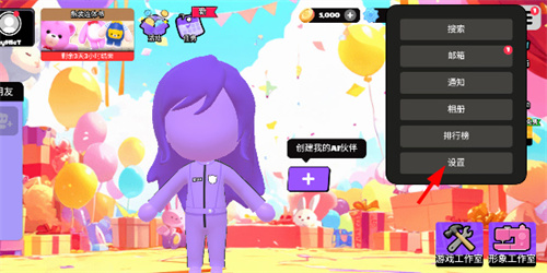 碧优蒂的世界国际服