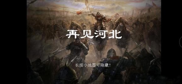 三国志赵云传
