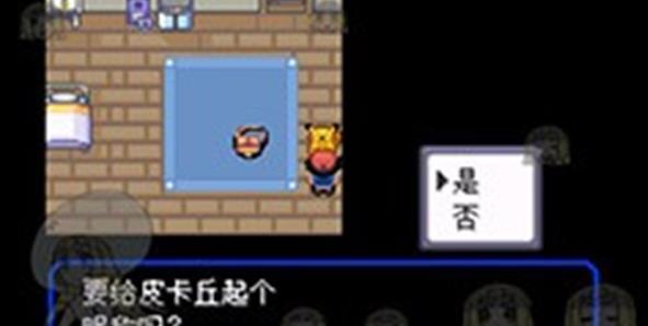 口袋妖怪究极绿宝石4小智版