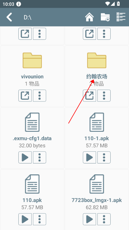 约翰的农场手机版