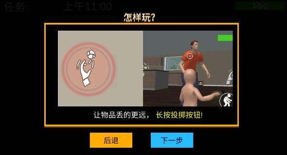 Whosyourdaddy双人联机版