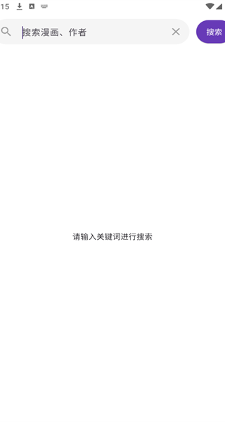 挽离漫画最新版