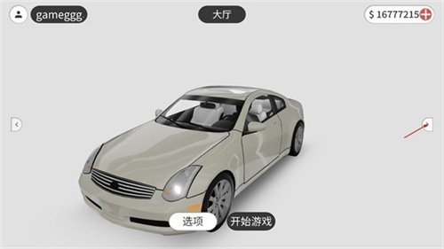 梦想之路多人游戏