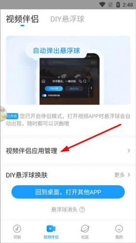 浮浮雷达2025最新版