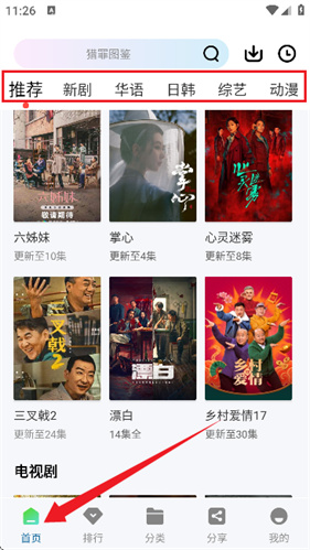 心雨影评免费版