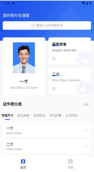 旗帜照片处理工具