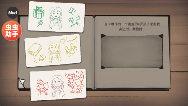 我的孩子新的开始中文版