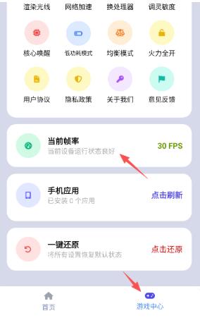 画质大师120帧免费