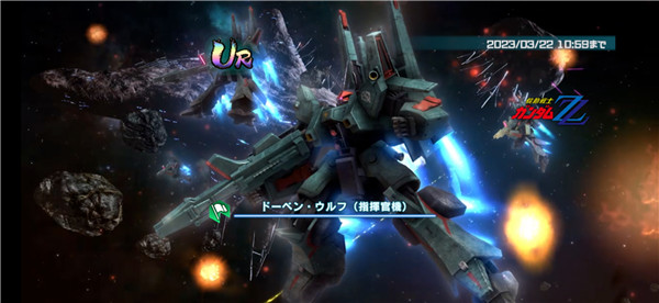 机动战士高达ol