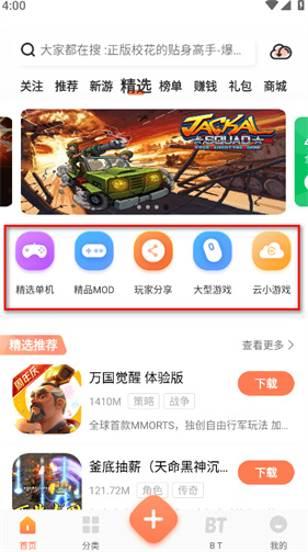 骑士助手游戏盒