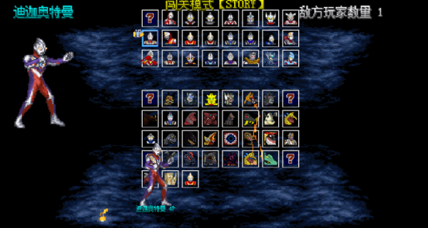 游戏梦工厂mugen奥特曼