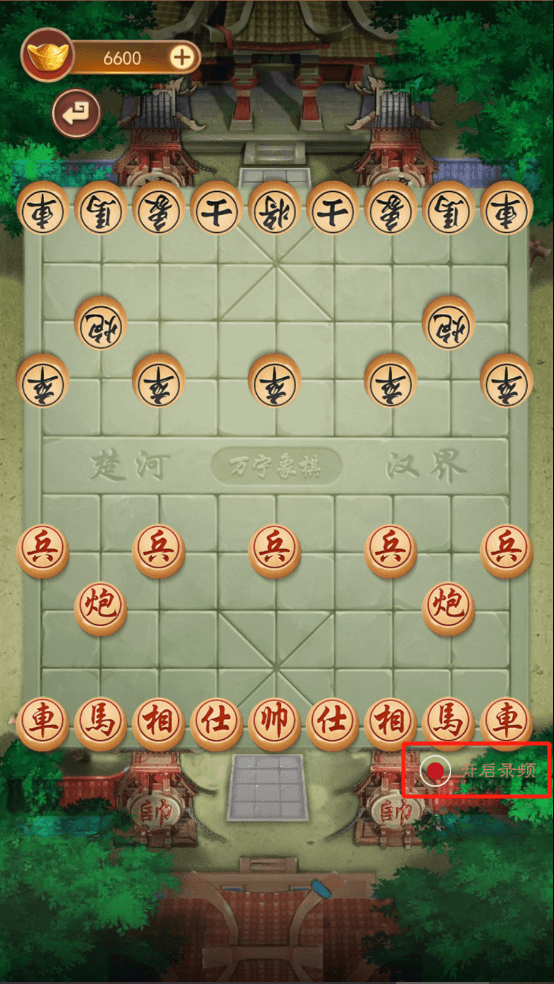 万宁象棋精华版