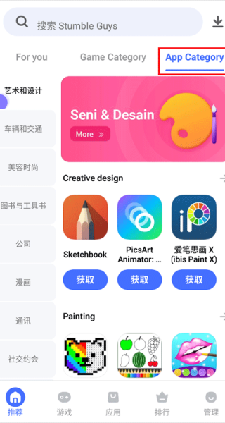 vivo应用商店海外版