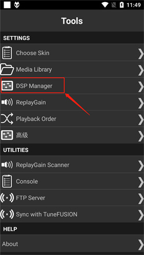 foobar2000音乐播放器
