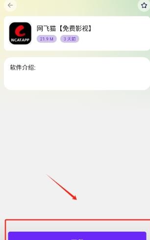海豚软件库