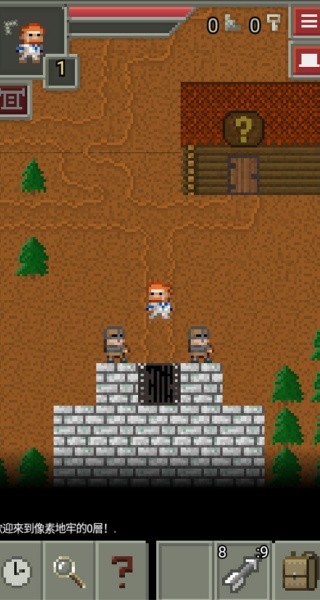 像素地牢2汉化版