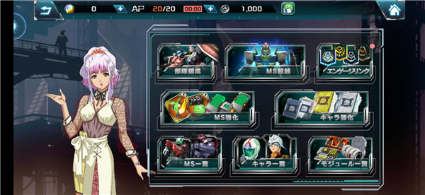 机动战士高达ol