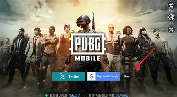 绝地求生体验服最新版