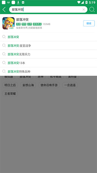 7723游戏盒无需登录版