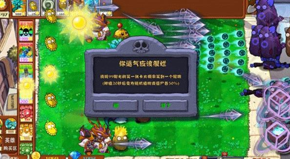 PVZ杂交版