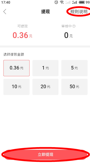 快手极速版最新版